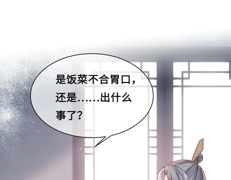 养敌为患 第54话 紧密相连的人 第23页
