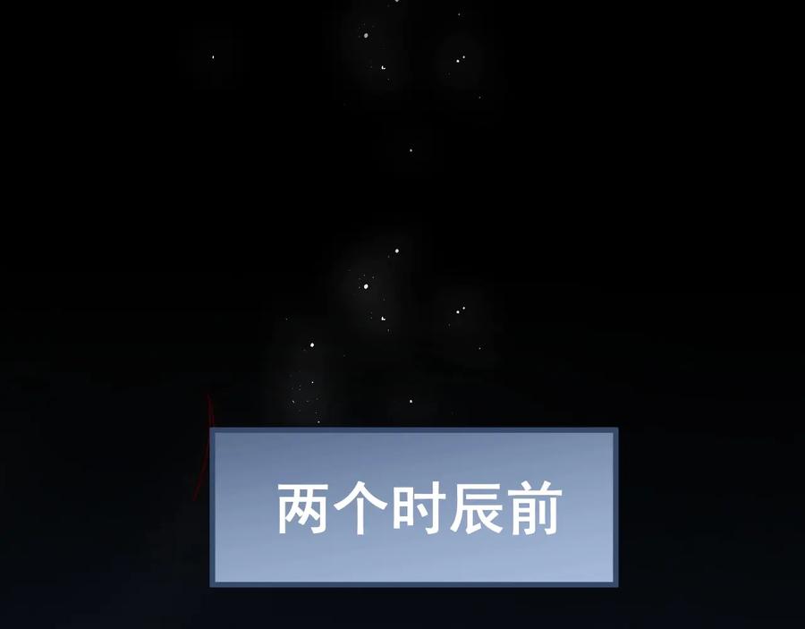 养敌为患 第54话 紧密相连的人 第32页