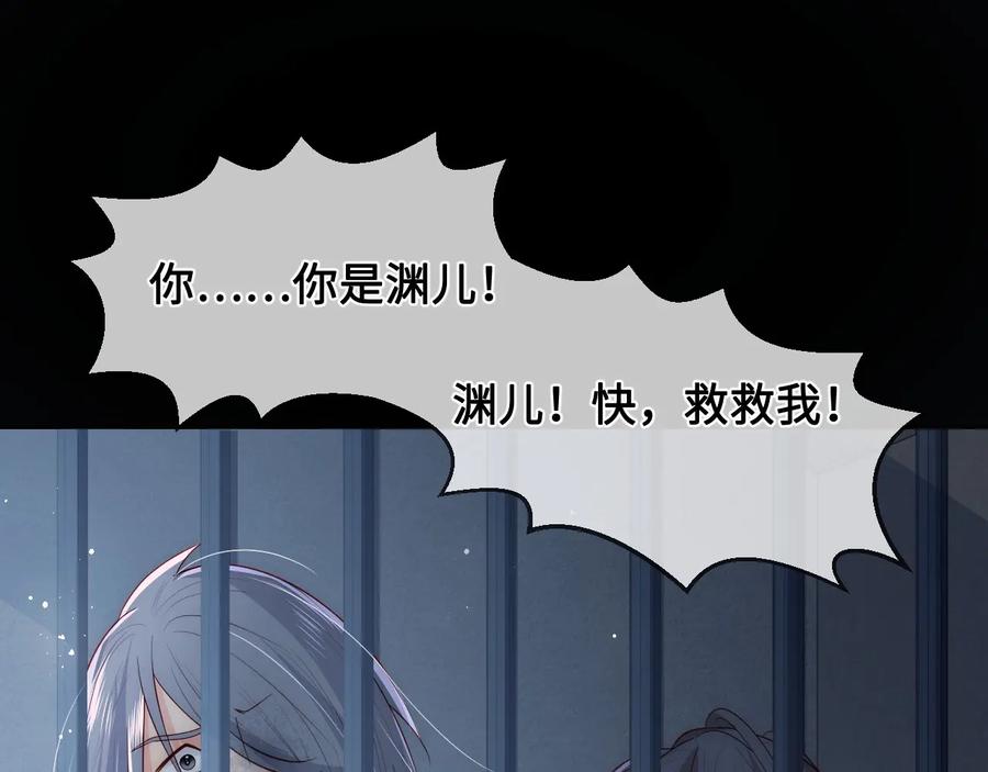 养敌为患 第54话 紧密相连的人 第47页