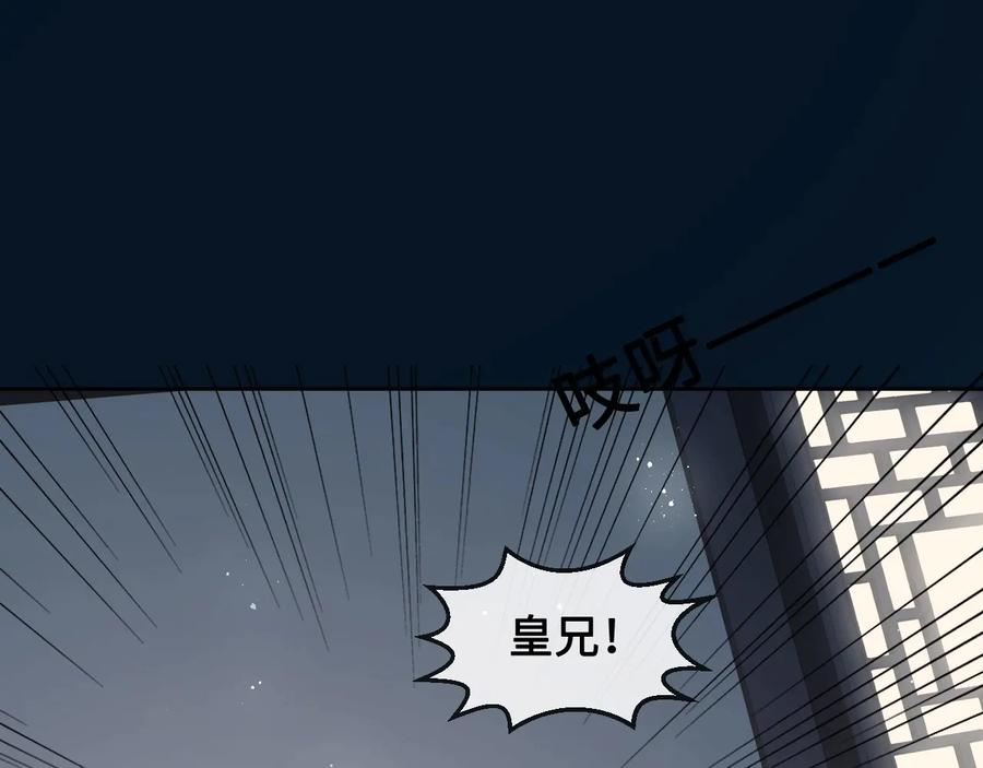 养敌为患 第54话 紧密相连的人 第99页