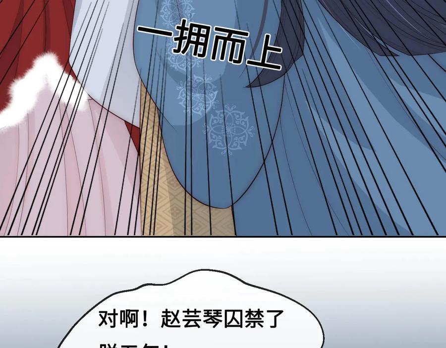 养敌为患 第54话 紧密相连的人 第103页