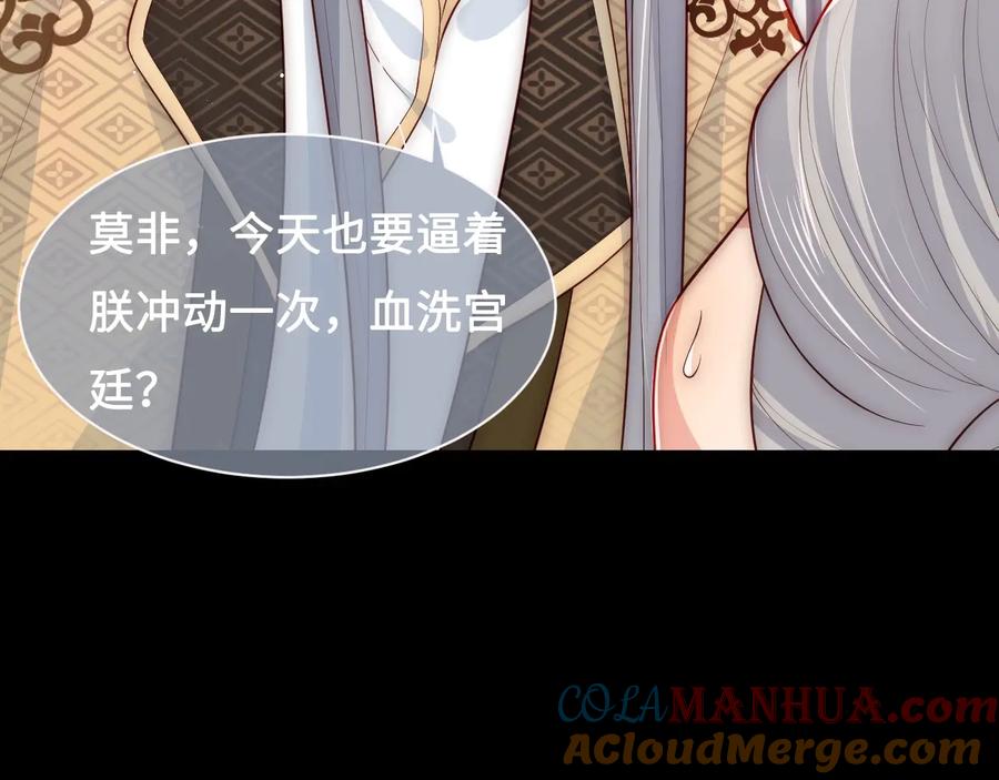养敌为患 第54话 紧密相连的人 第9页
