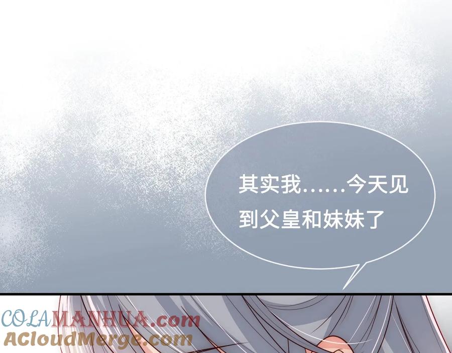 养敌为患 第54话 紧密相连的人 第25页