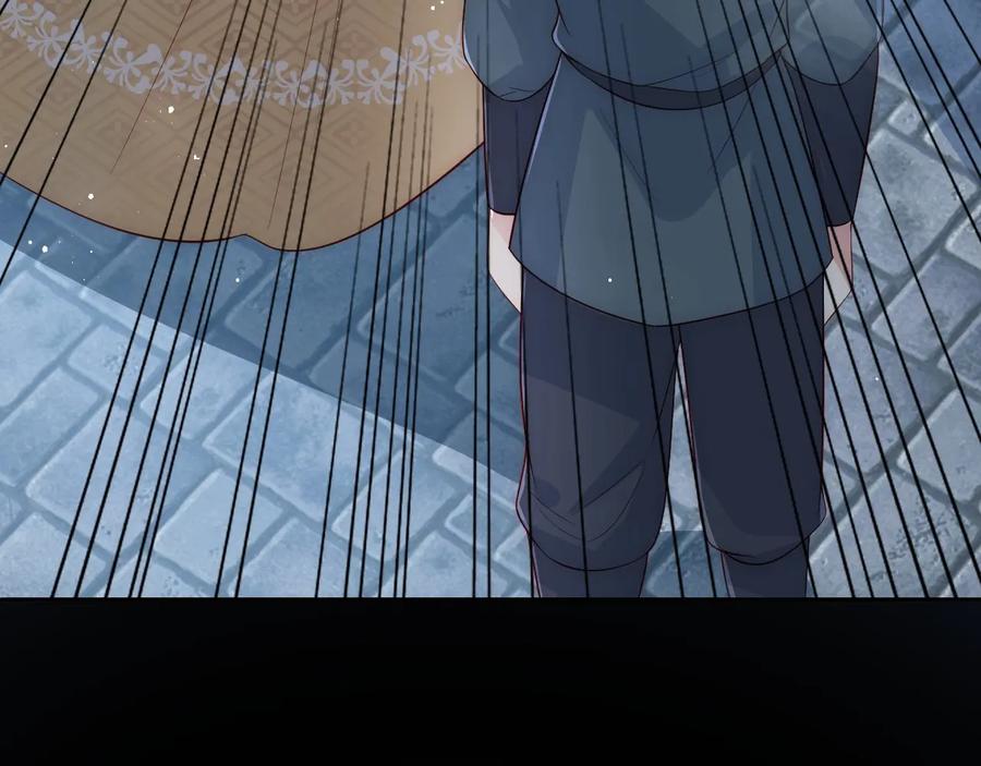 养敌为患 第54话 紧密相连的人 第46页