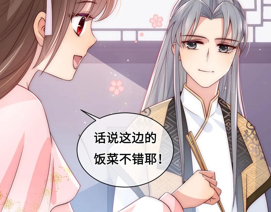 养敌为患 第54话 紧密相连的人 第80页