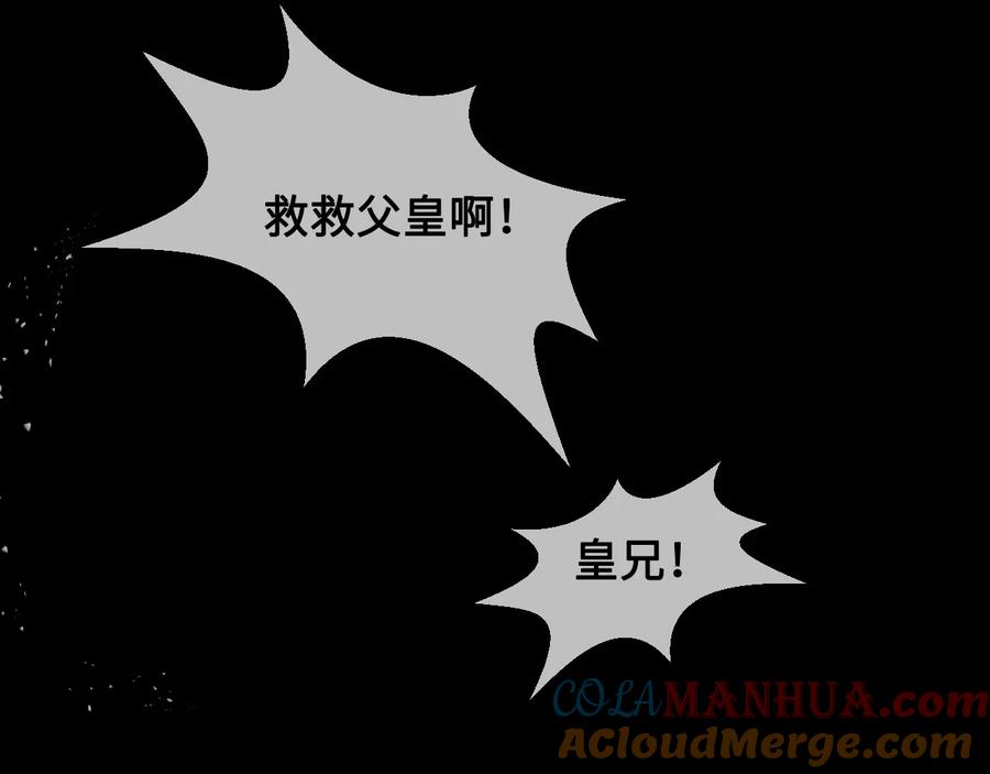 养敌为患 第54话 紧密相连的人 第49页