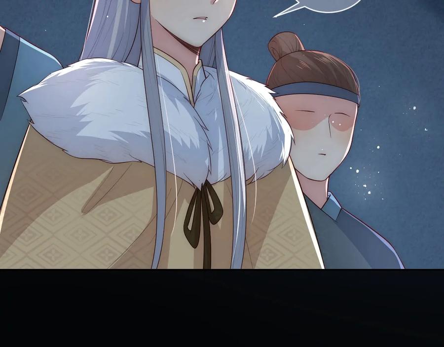 养敌为患 第54话 紧密相连的人 第40页