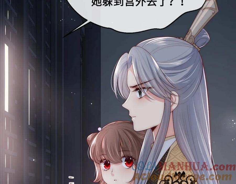 养敌为患 第54话 紧密相连的人 第93页