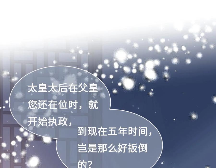 养敌为患 第54话 紧密相连的人 第107页