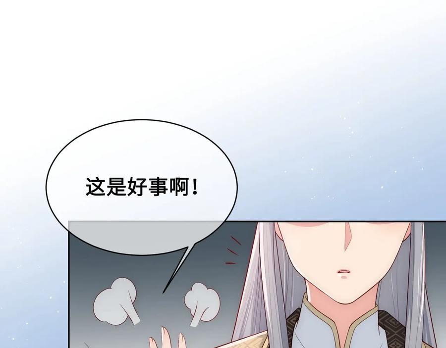 养敌为患 第54话 紧密相连的人 第56页