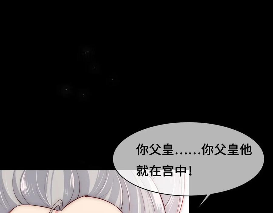 养敌为患 第54话 紧密相连的人 第10页