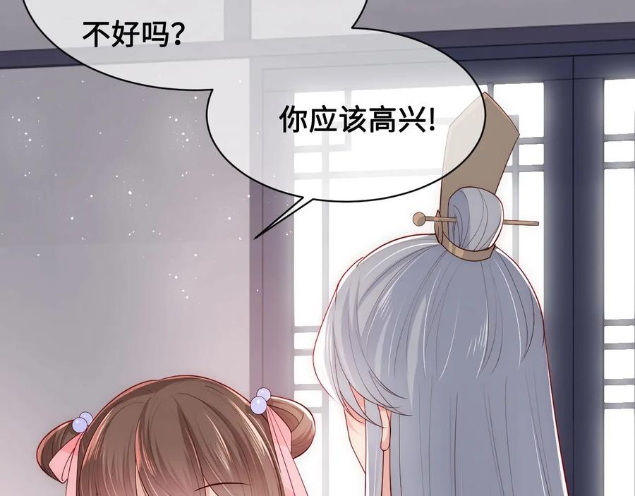 养敌为患 第54话 紧密相连的人 第58页