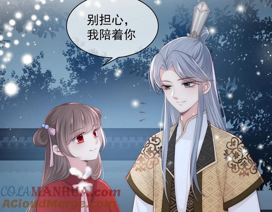 养敌为患 第54话 紧密相连的人 第97页