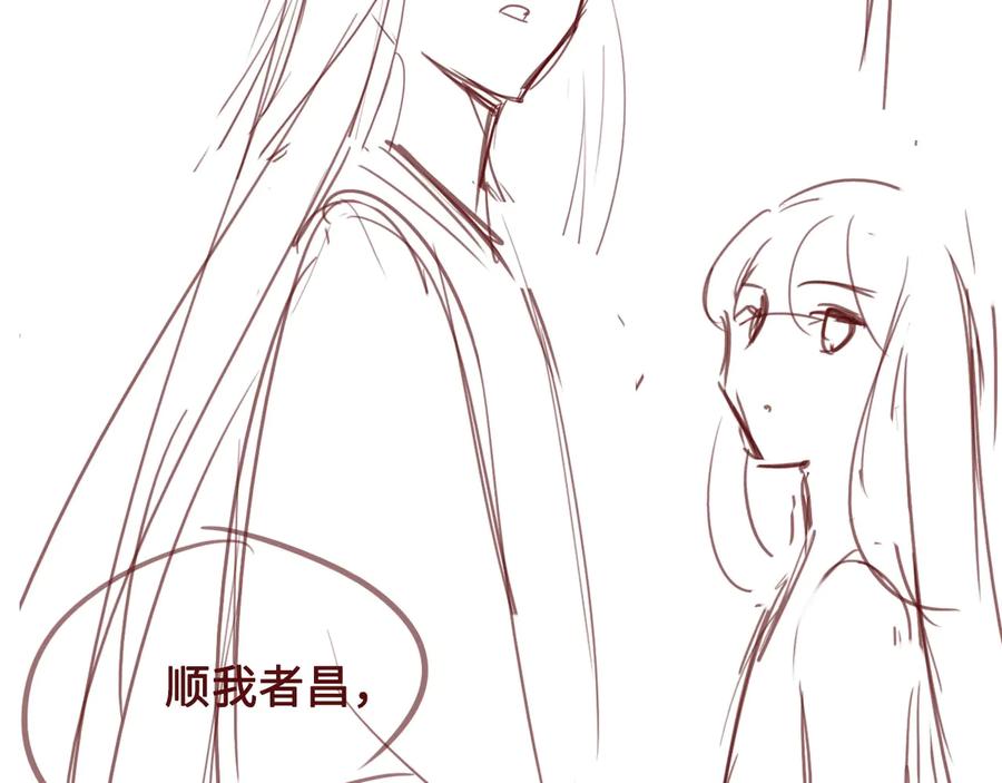 养敌为患 第54话 紧密相连的人 第136页