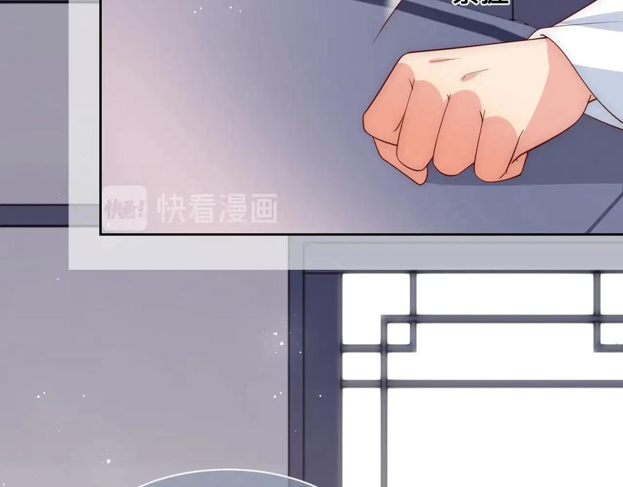 养敌为患 第54话 紧密相连的人 第52页