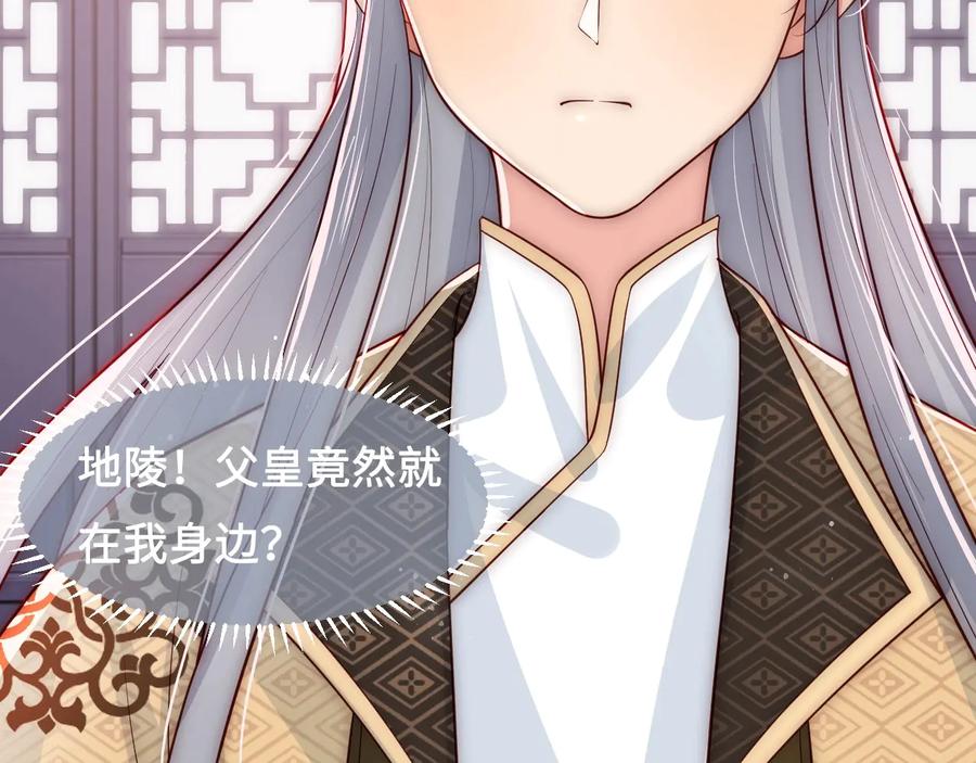 养敌为患 第54话 紧密相连的人 第14页