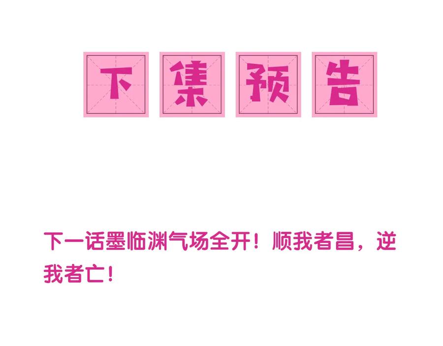 养敌为患 第54话 紧密相连的人 第130页