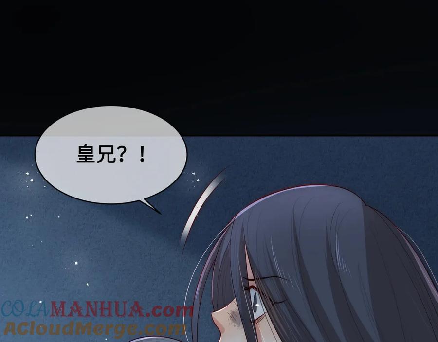 养敌为患 第54话 紧密相连的人 第41页