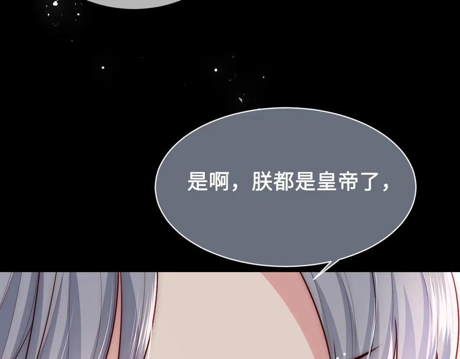 养敌为患 第54话 紧密相连的人 第112页