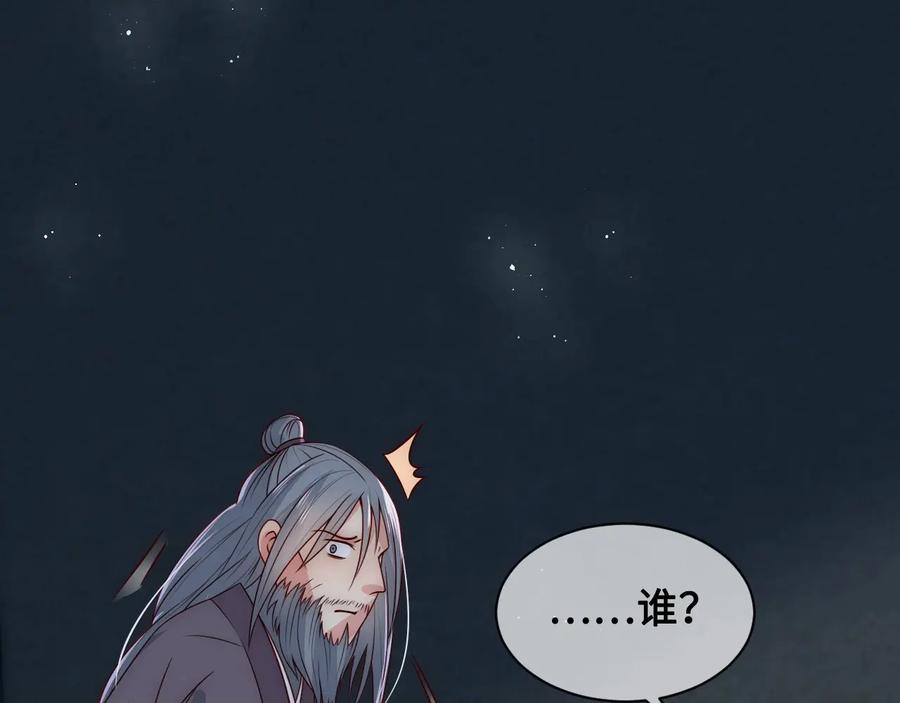 养敌为患 第54话 紧密相连的人 第36页