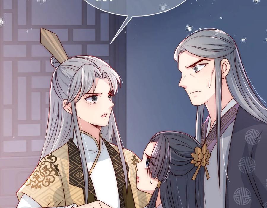 养敌为患 第54话 紧密相连的人 第108页