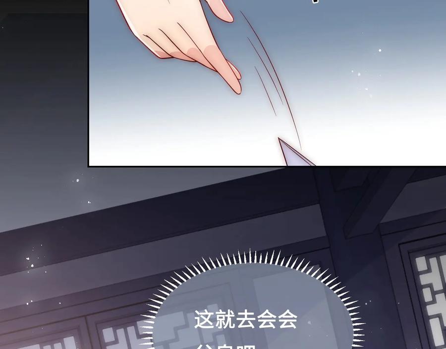 养敌为患 第54话 紧密相连的人 第16页