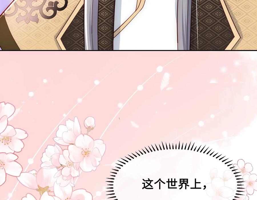养敌为患 第54话 紧密相连的人 第62页