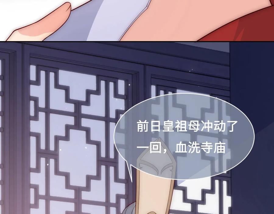 养敌为患 第54话 紧密相连的人 第7页