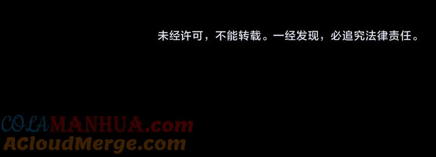 养敌为患 第54话 紧密相连的人 第129页