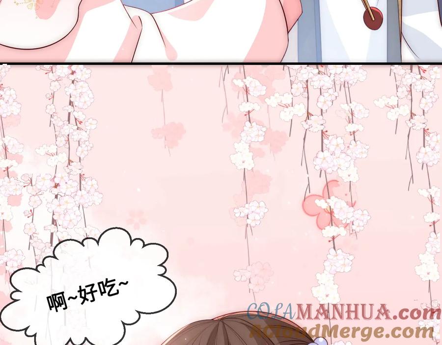 养敌为患 第54话 紧密相连的人 第81页