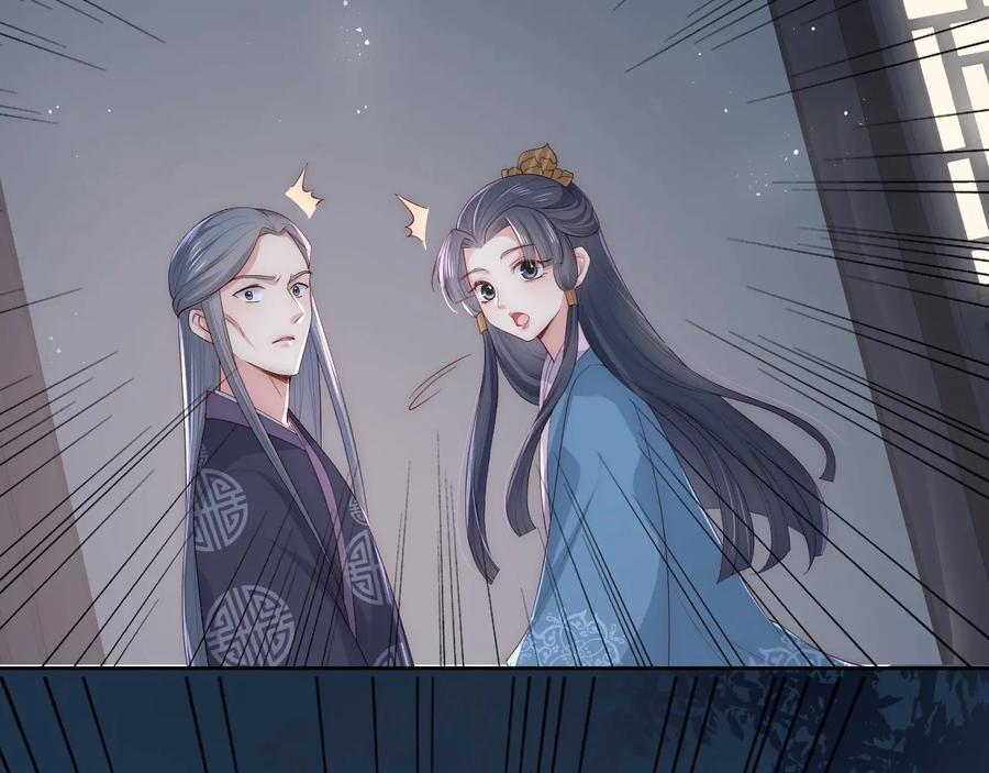 养敌为患 第54话 紧密相连的人 第100页