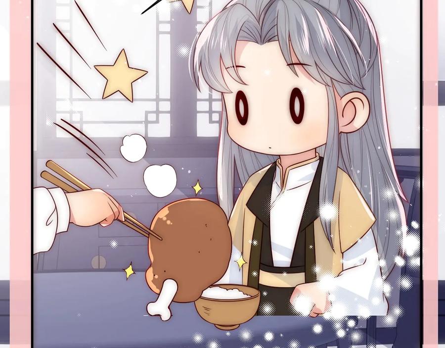 养敌为患 第54话 紧密相连的人 第75页