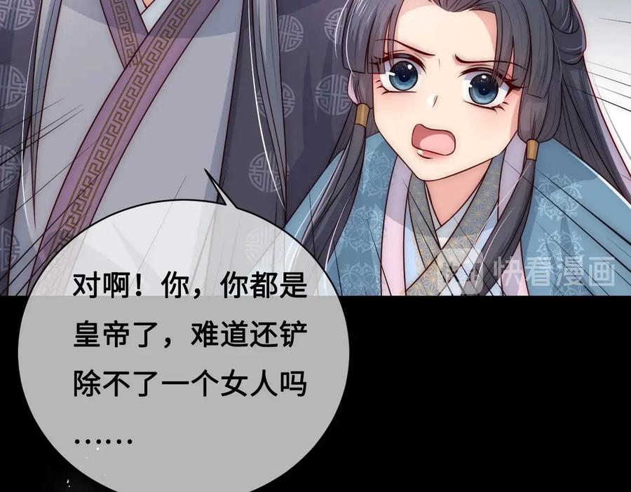 养敌为患 第54话 紧密相连的人 第111页