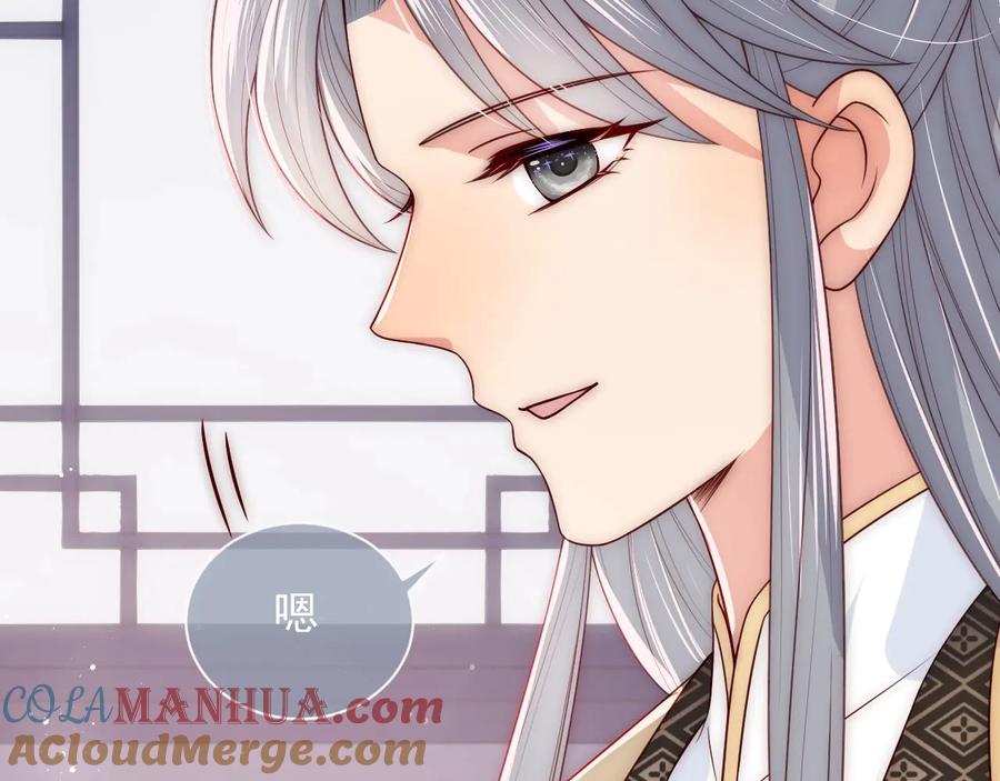 养敌为患 第54话 紧密相连的人 第77页
