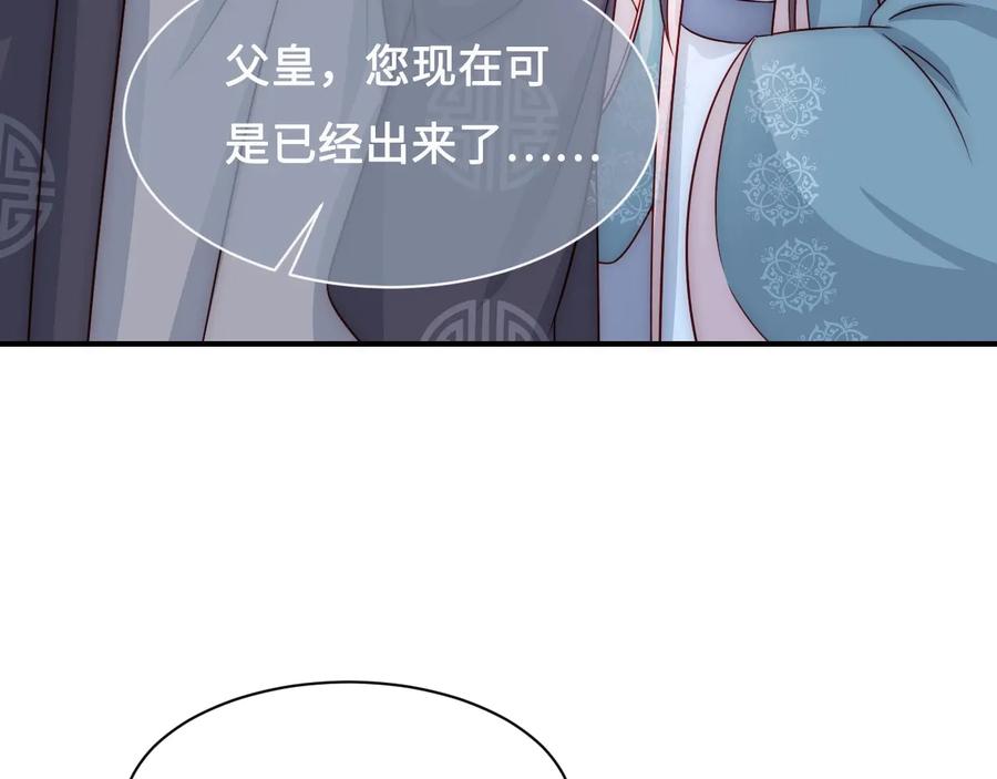 养敌为患 第54话 紧密相连的人 第119页