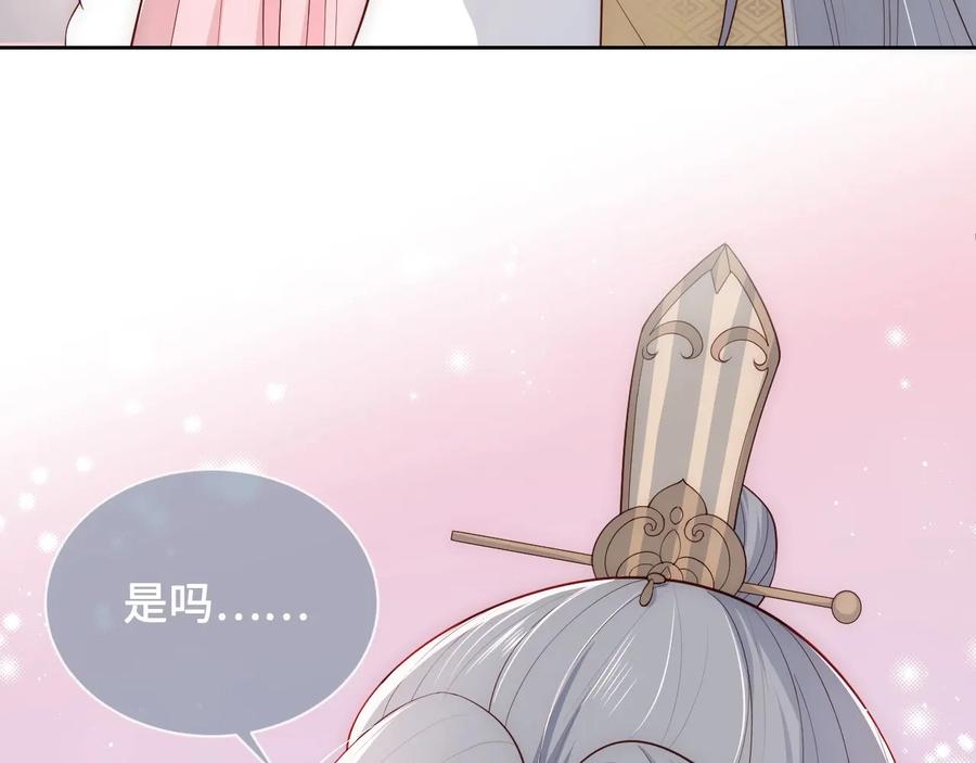 养敌为患 第54话 紧密相连的人 第60页