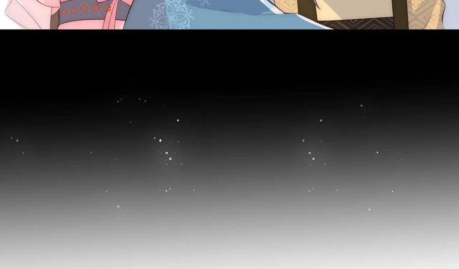 养敌为患 第55话 不一样的他 第98页