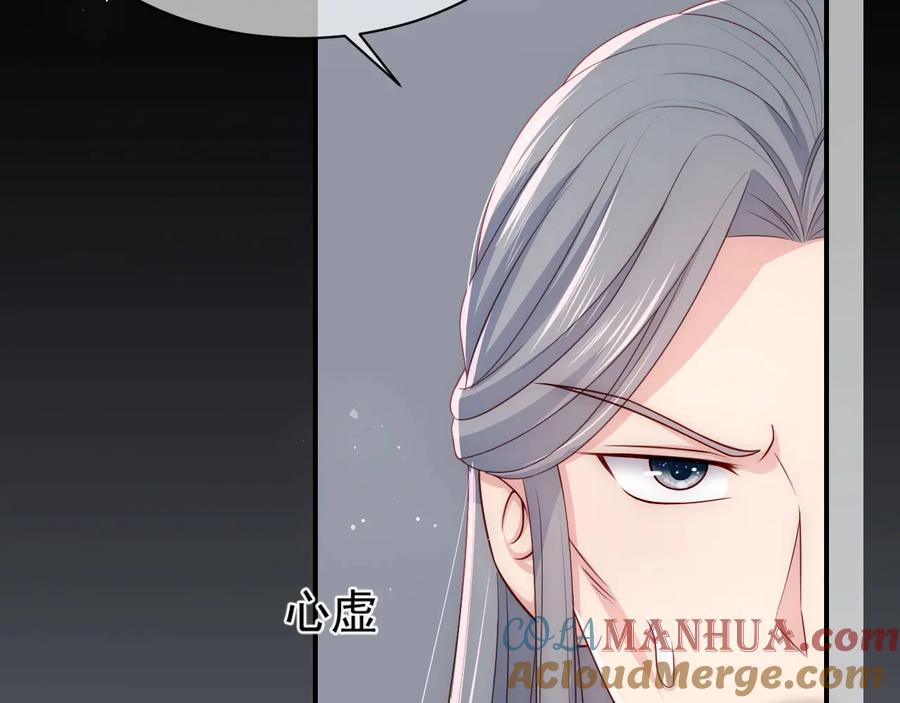 养敌为患 第55话 不一样的他 第9页