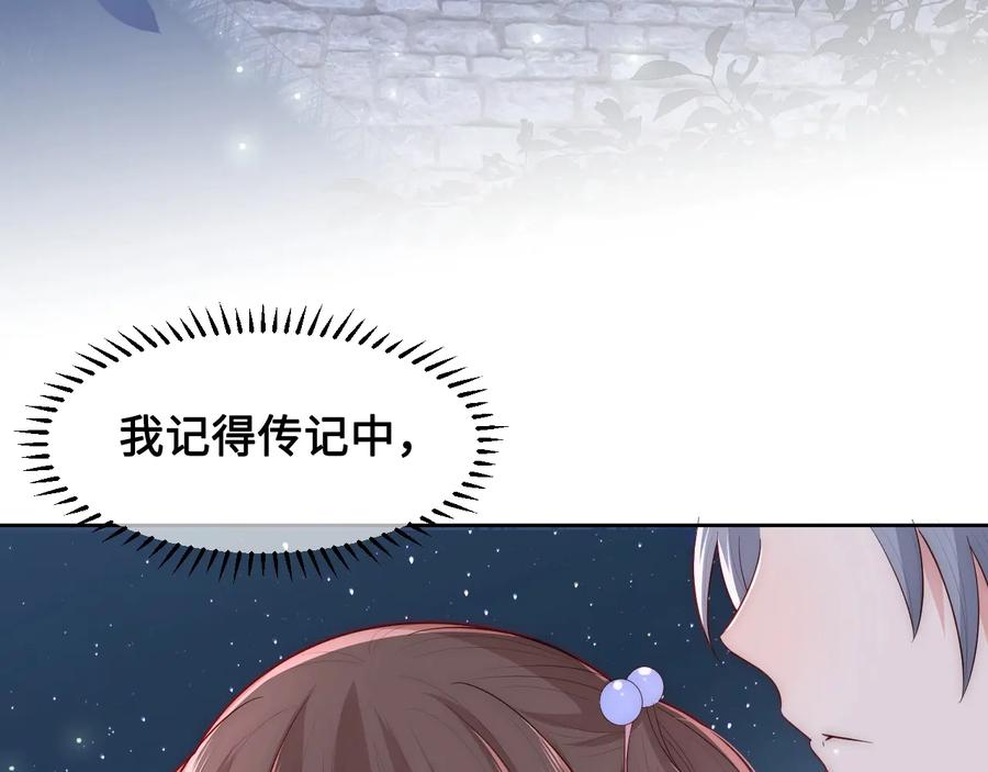 养敌为患 第55话 不一样的他 第43页