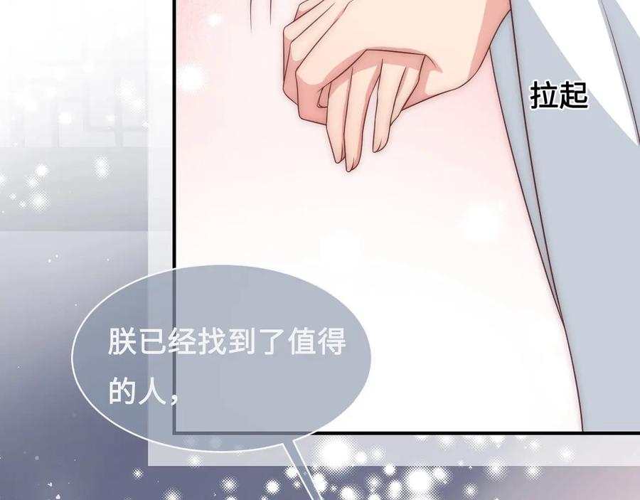 养敌为患 第55话 不一样的他 第119页