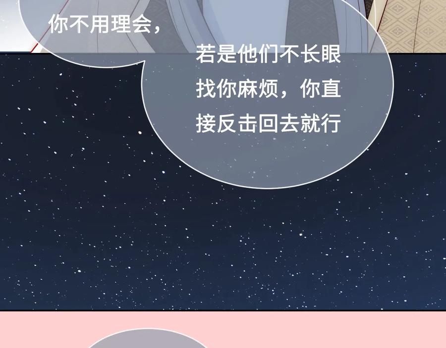 养敌为患 第55话 不一样的他 第62页