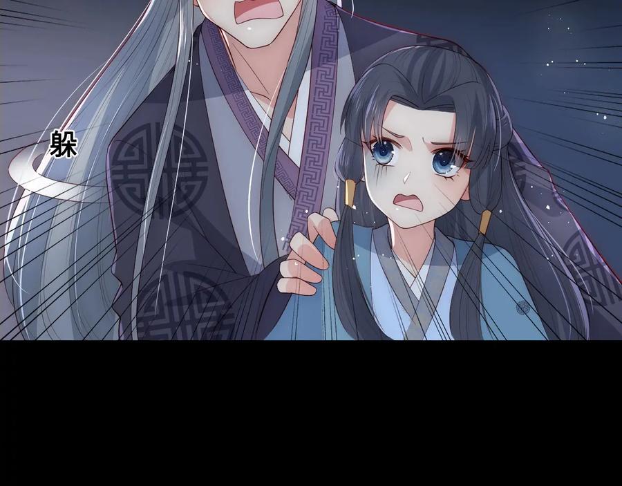 养敌为患 第55话 不一样的他 第26页