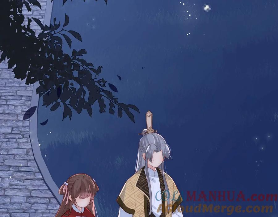 养敌为患 第55话 不一样的他 第41页