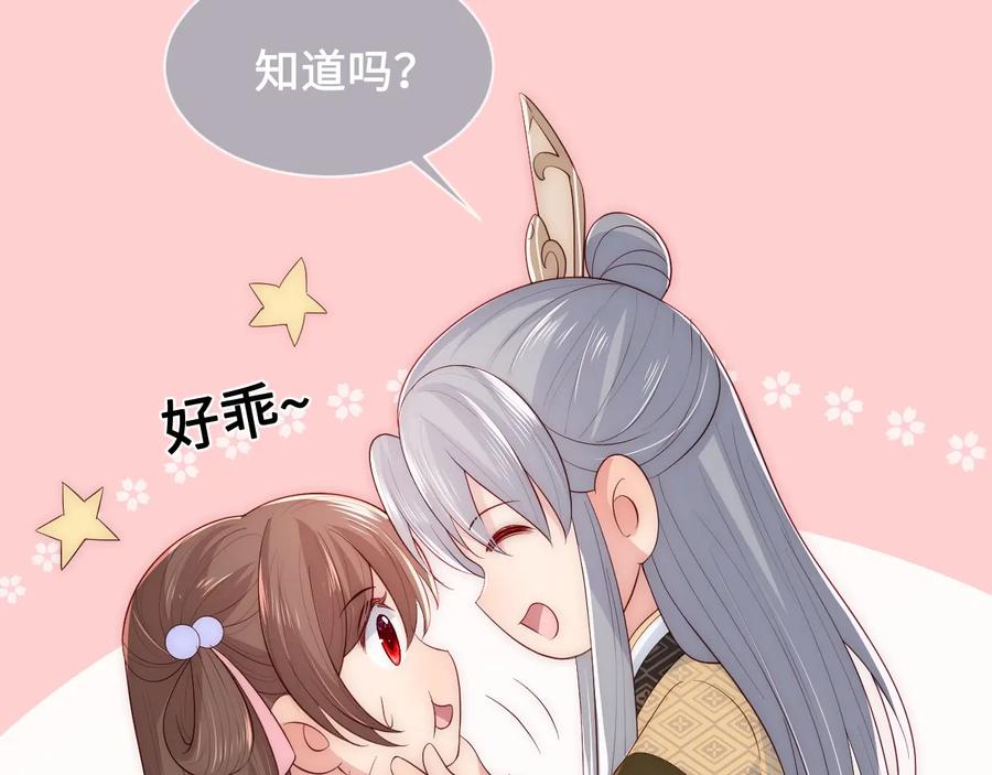养敌为患 第55话 不一样的他 第63页