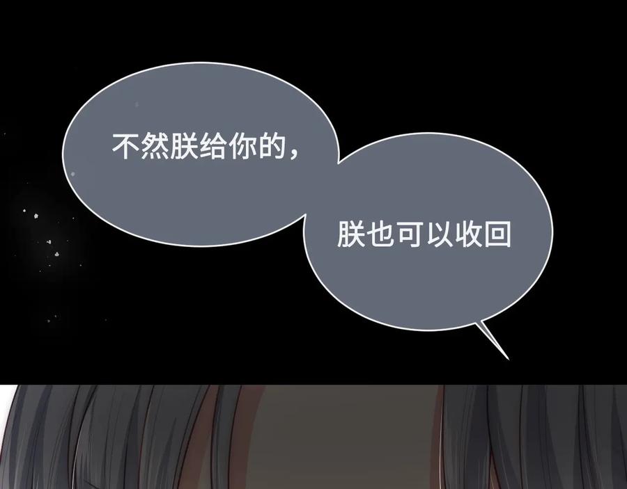 养敌为患 第55话 不一样的他 第128页