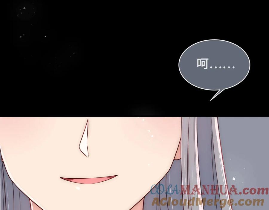 养敌为患 第55话 不一样的他 第13页