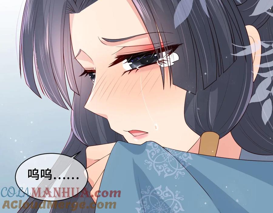养敌为患 第55话 不一样的他 第113页