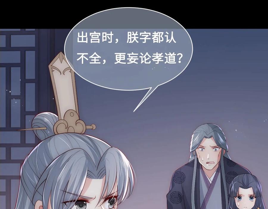 养敌为患 第55话 不一样的他 第27页