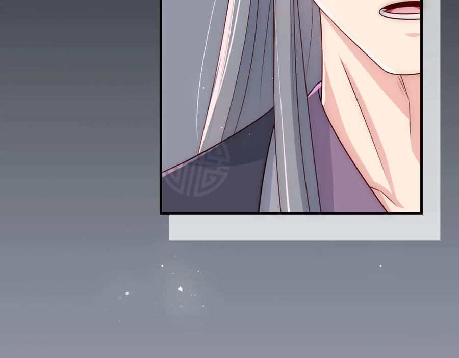 养敌为患 第55话 不一样的他 第10页