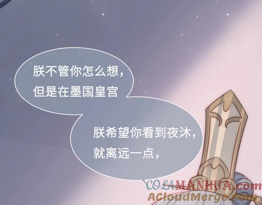养敌为患 第55话 不一样的他 第125页
